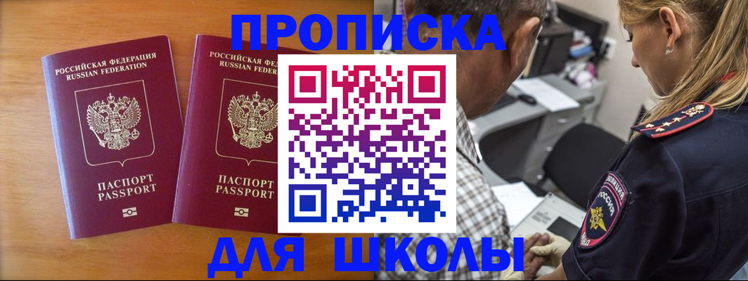 временная регистрация собственник в Благодарном