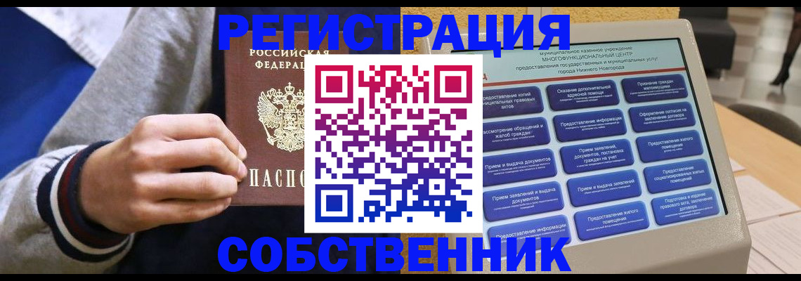 временная регистрация госуслуги в Благодарном